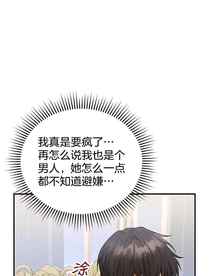 12.重要的人 第82页