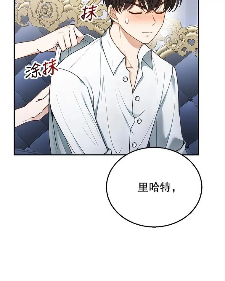12.重要的人 第83页