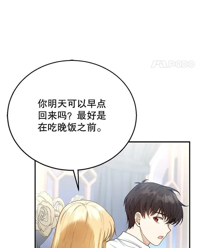 12.重要的人 第84页
