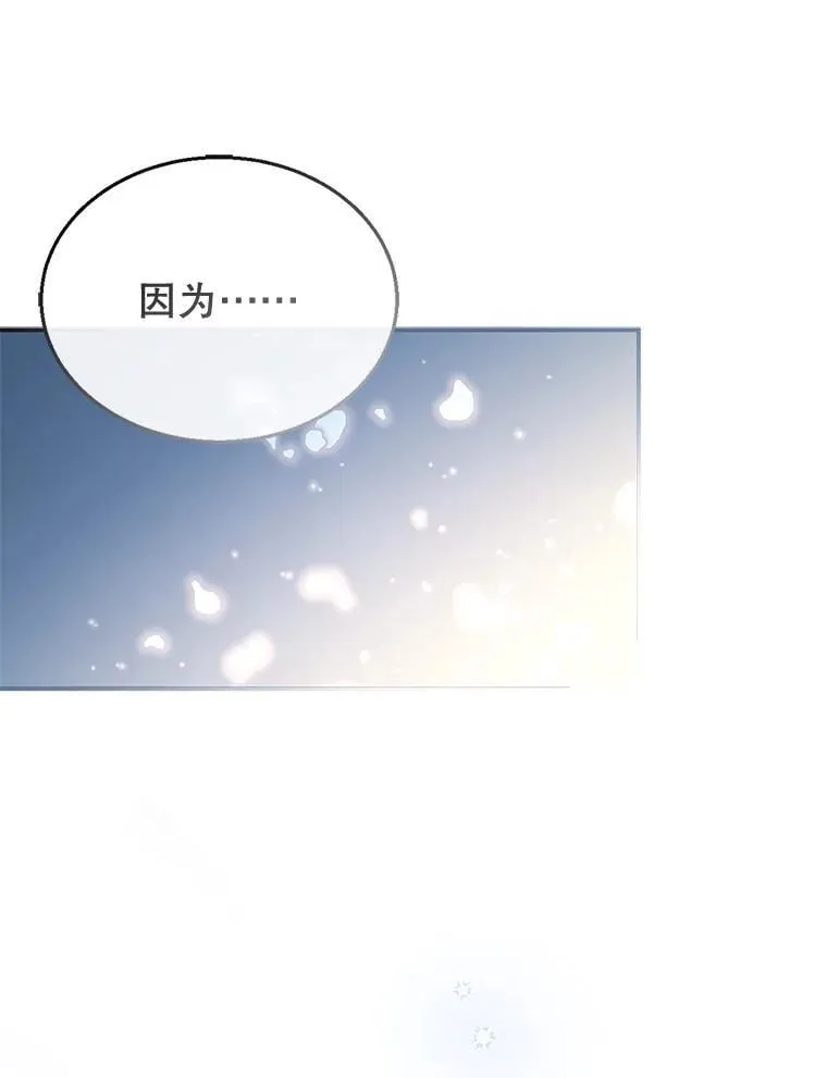 12.重要的人 第86页