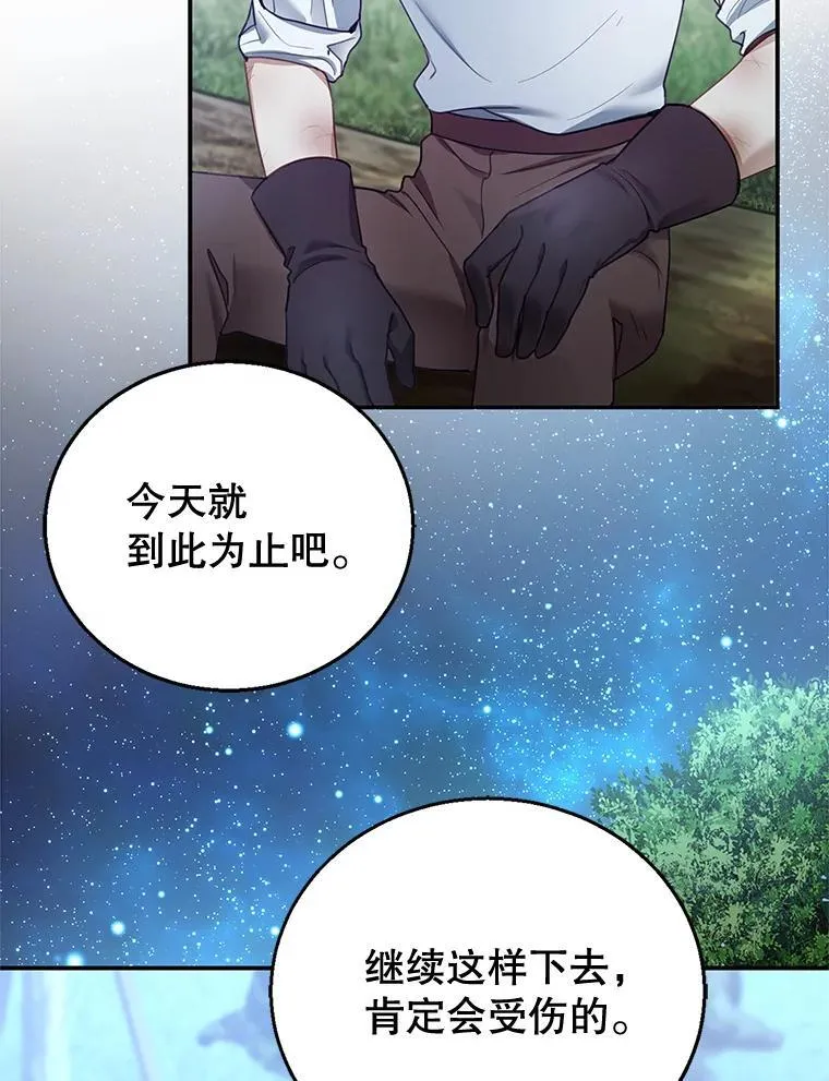 12.重要的人 第88页