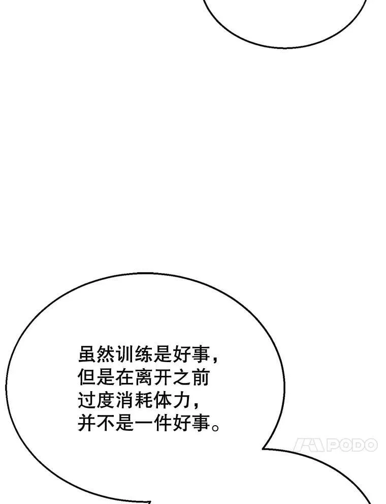 12.重要的人 第90页
