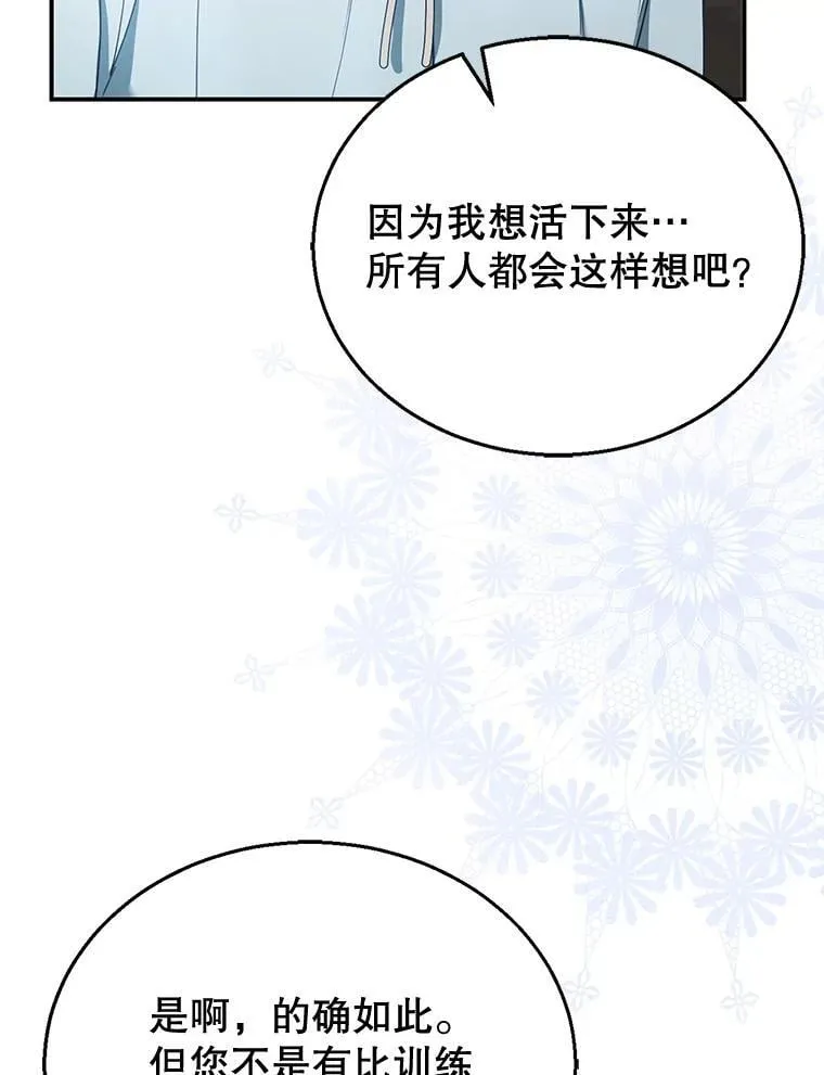 12.重要的人 第92页