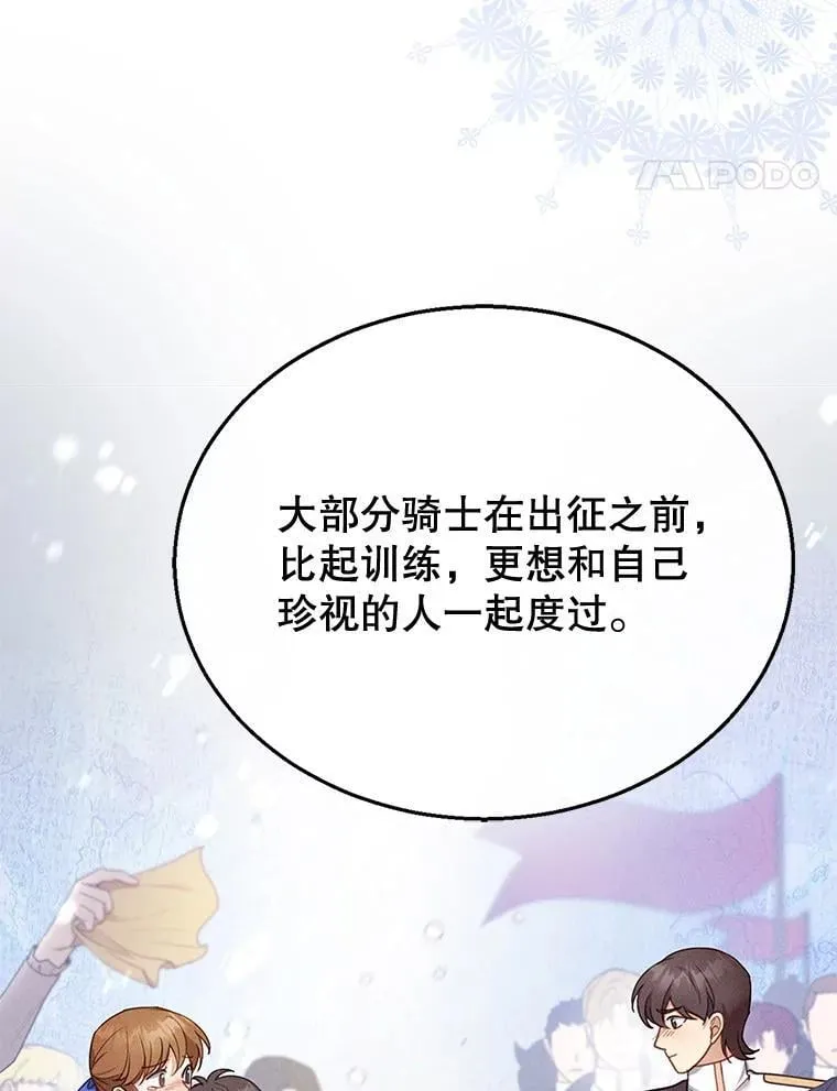 12.重要的人 第94页