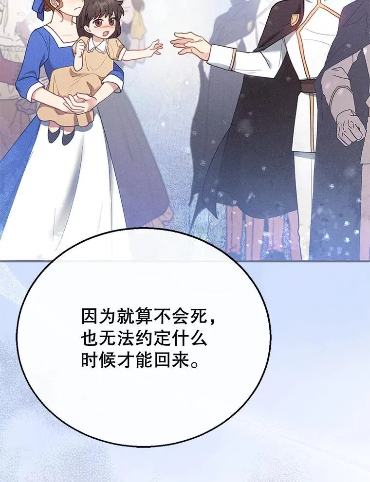 12.重要的人 第95页