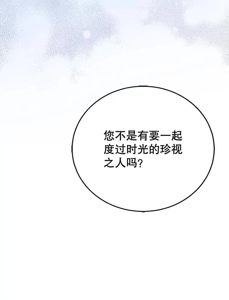 12.重要的人 第96页