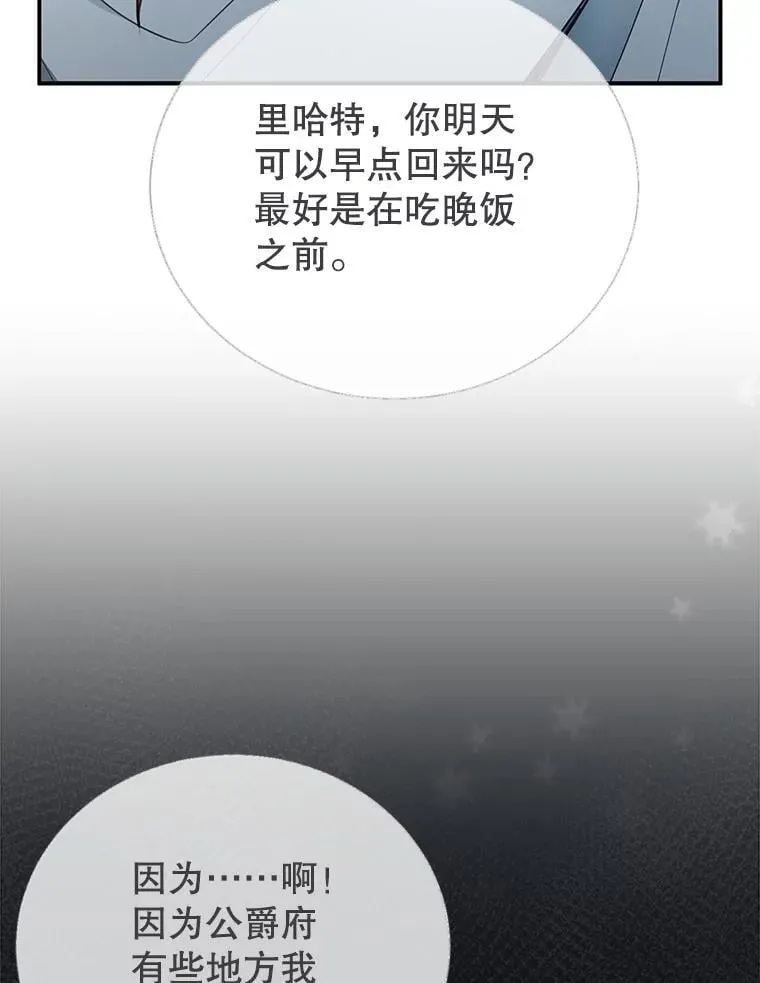 12.重要的人 第98页