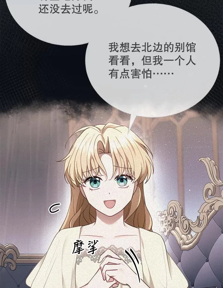 12.重要的人 第99页