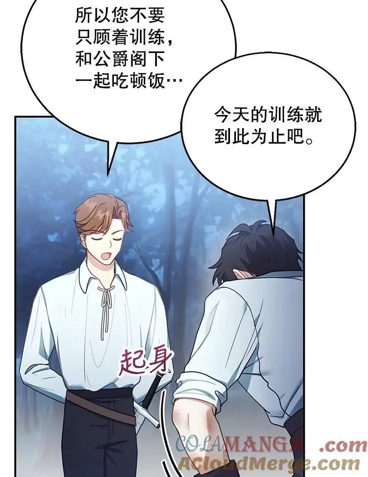12.重要的人 第101页