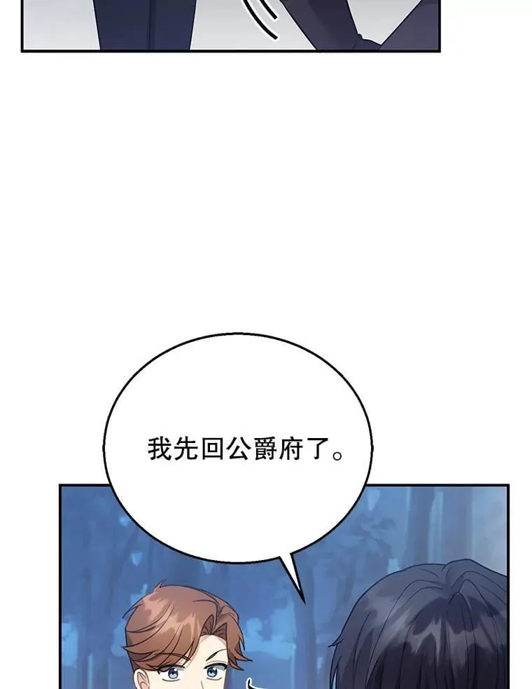 12.重要的人 第102页
