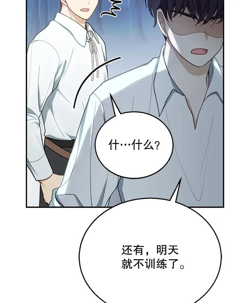 12.重要的人 第103页