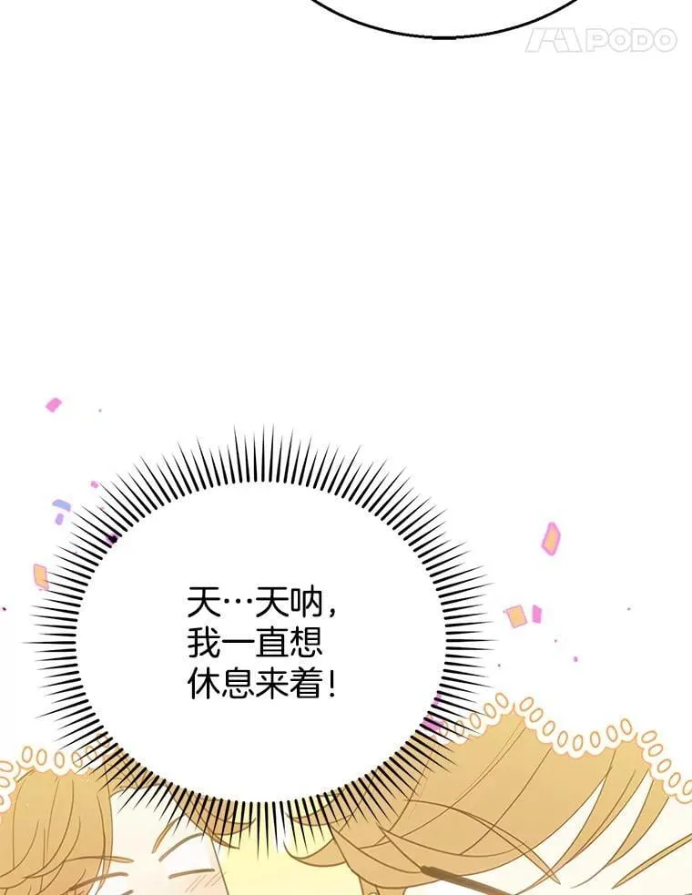 12.重要的人 第104页