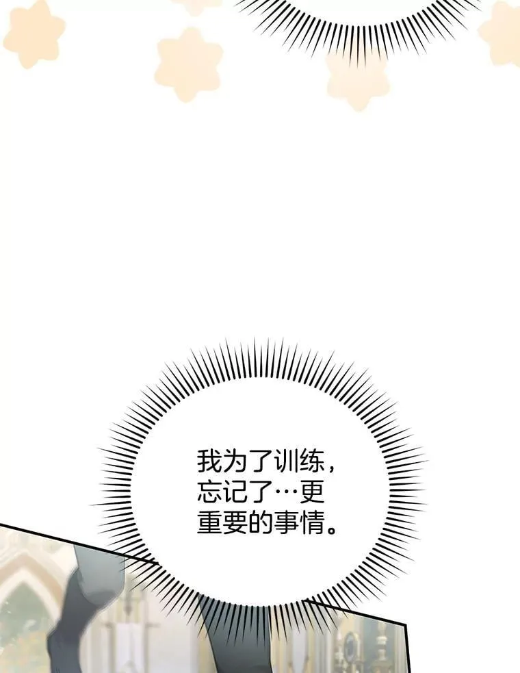 12.重要的人 第106页