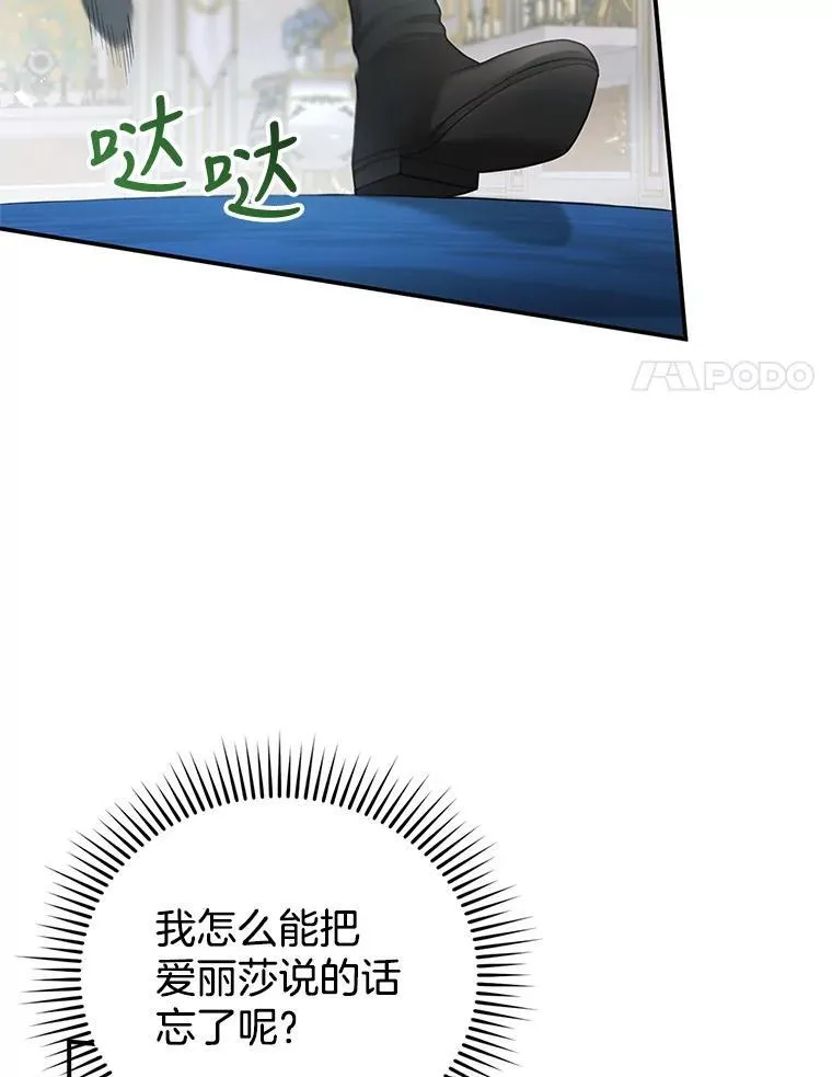 12.重要的人 第107页