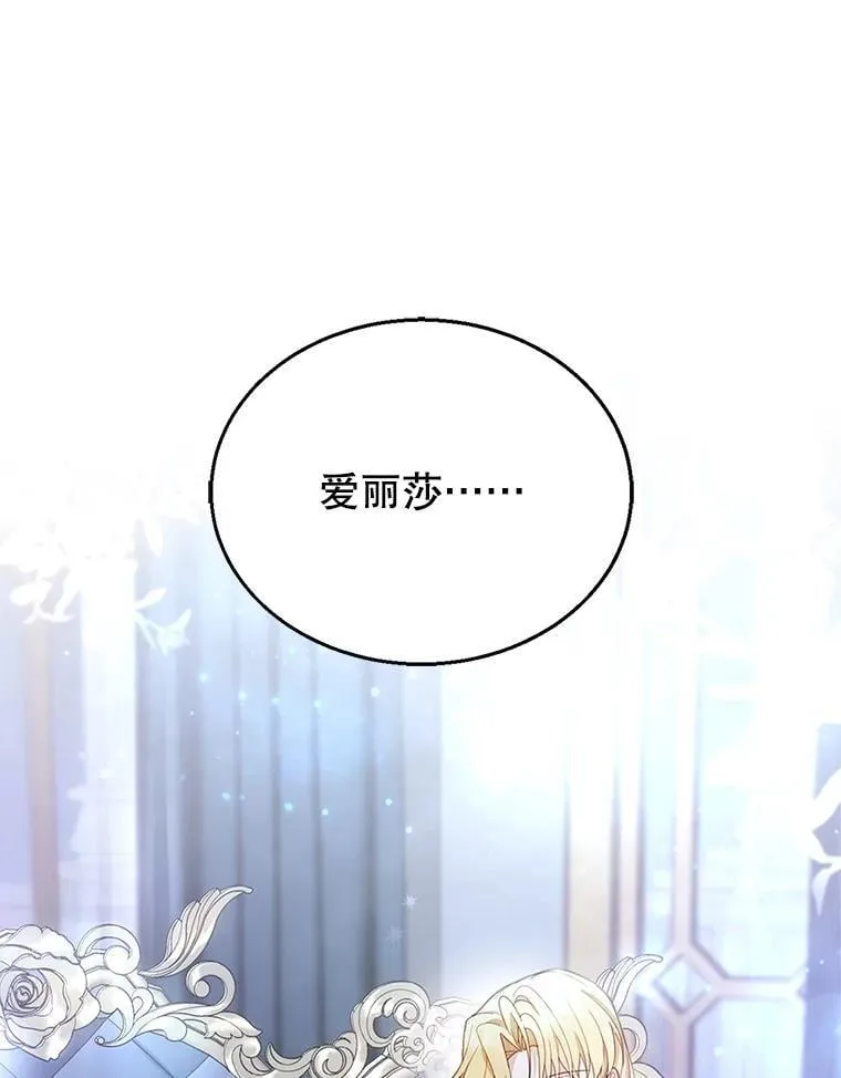 12.重要的人 第112页