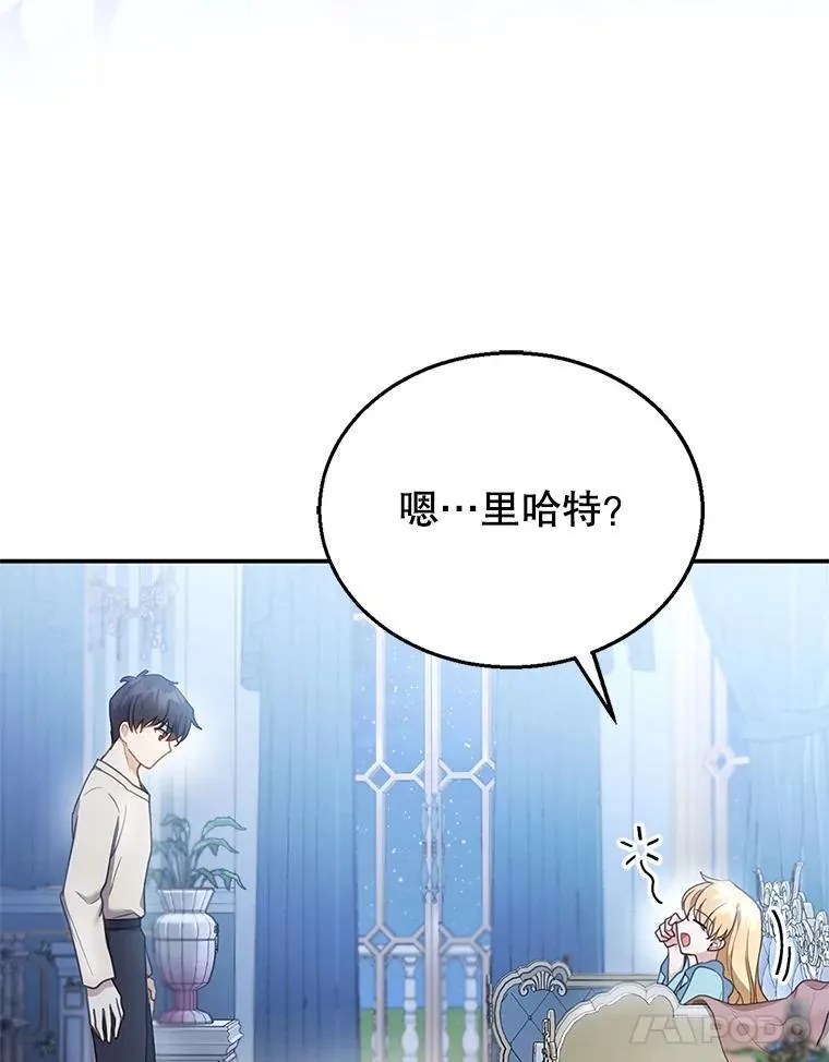 12.重要的人 第114页