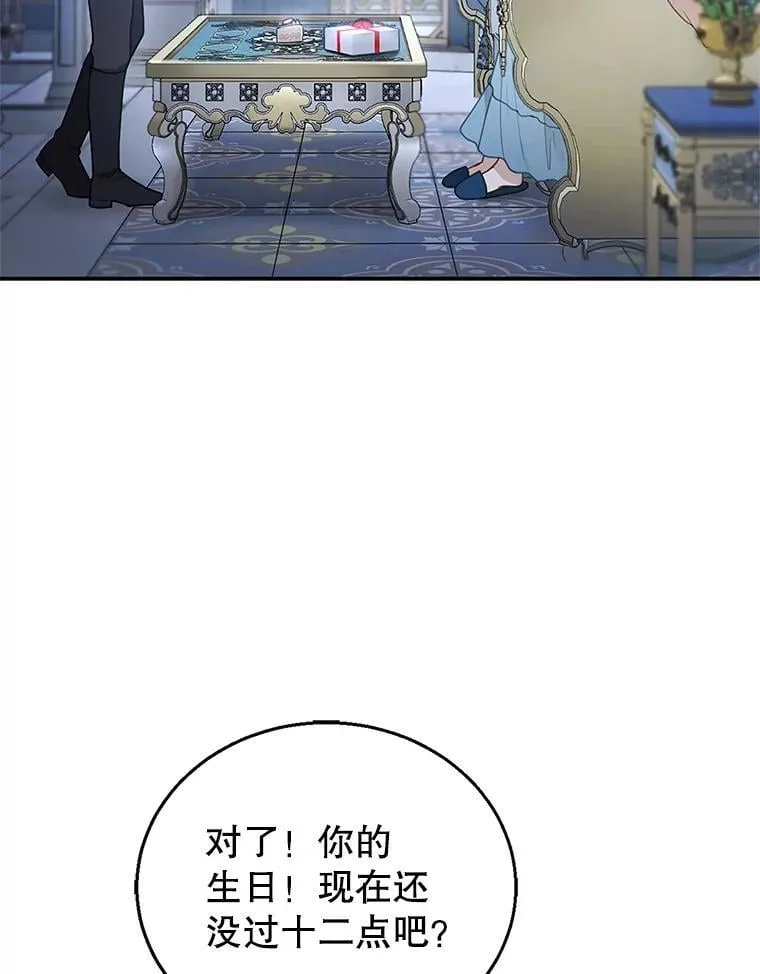 12.重要的人 第115页
