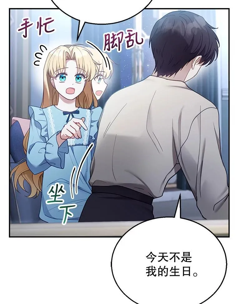 12.重要的人 第116页