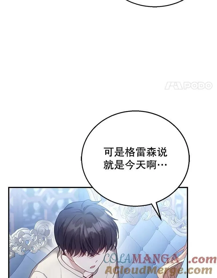 12.重要的人 第117页