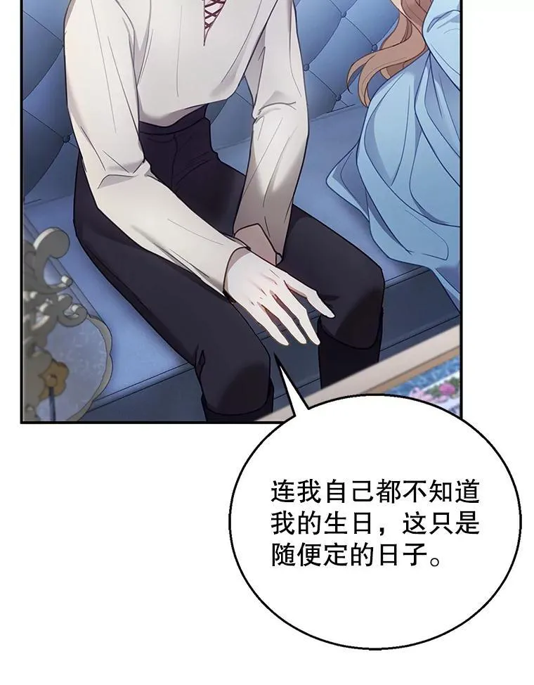 12.重要的人 第118页