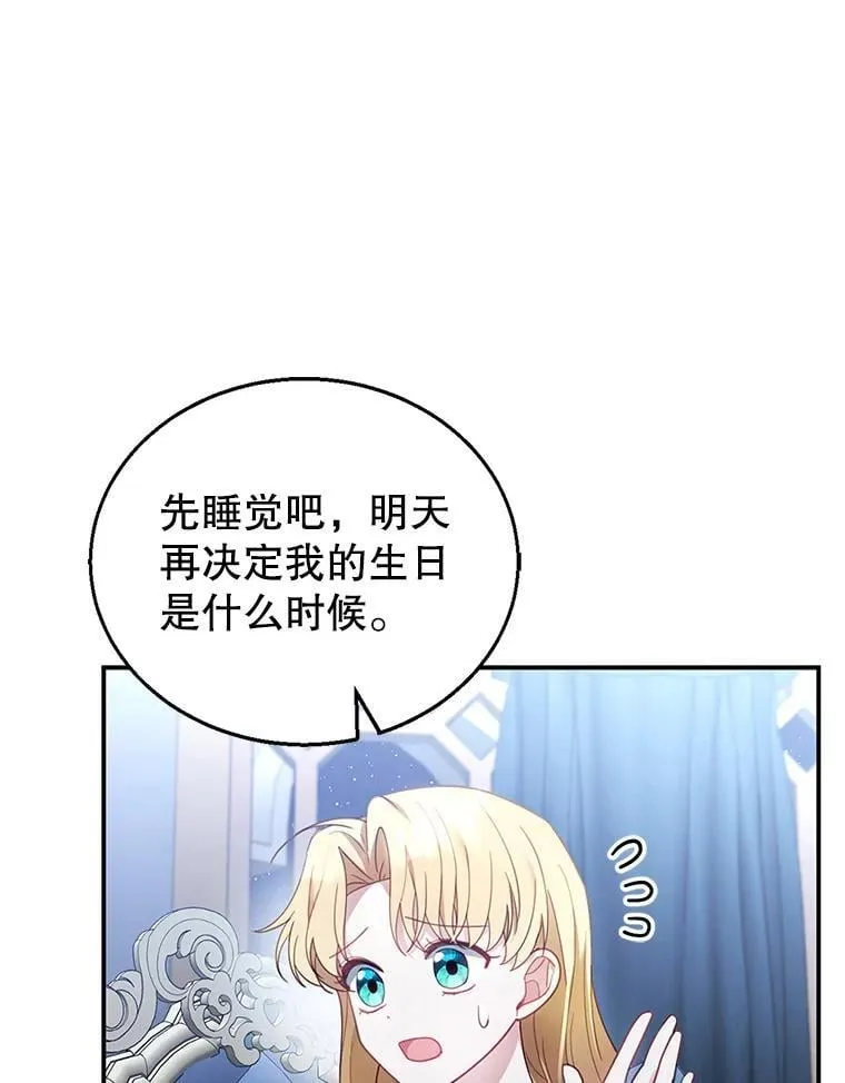 12.重要的人 第119页