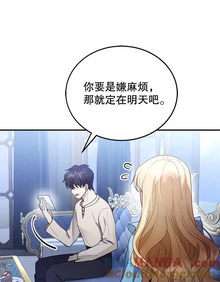 12.重要的人 第121页