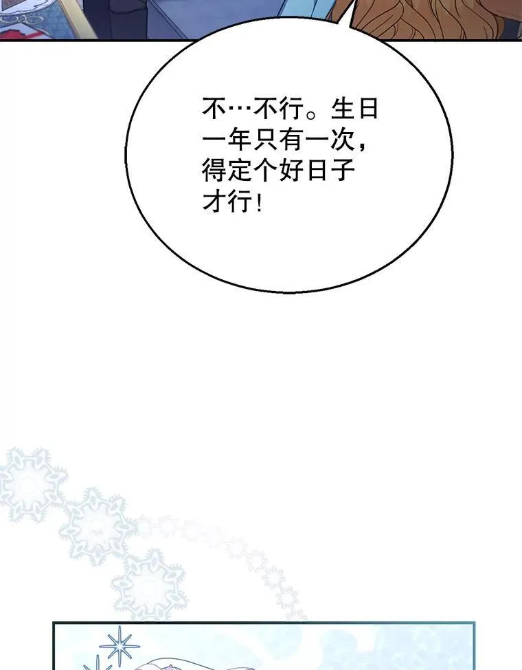 12.重要的人 第122页