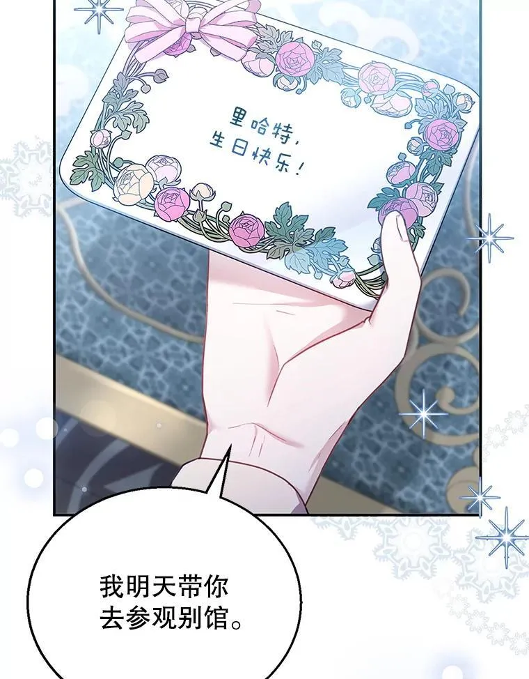 12.重要的人 第123页