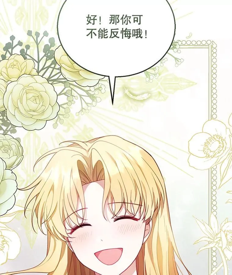 12.重要的人 第128页