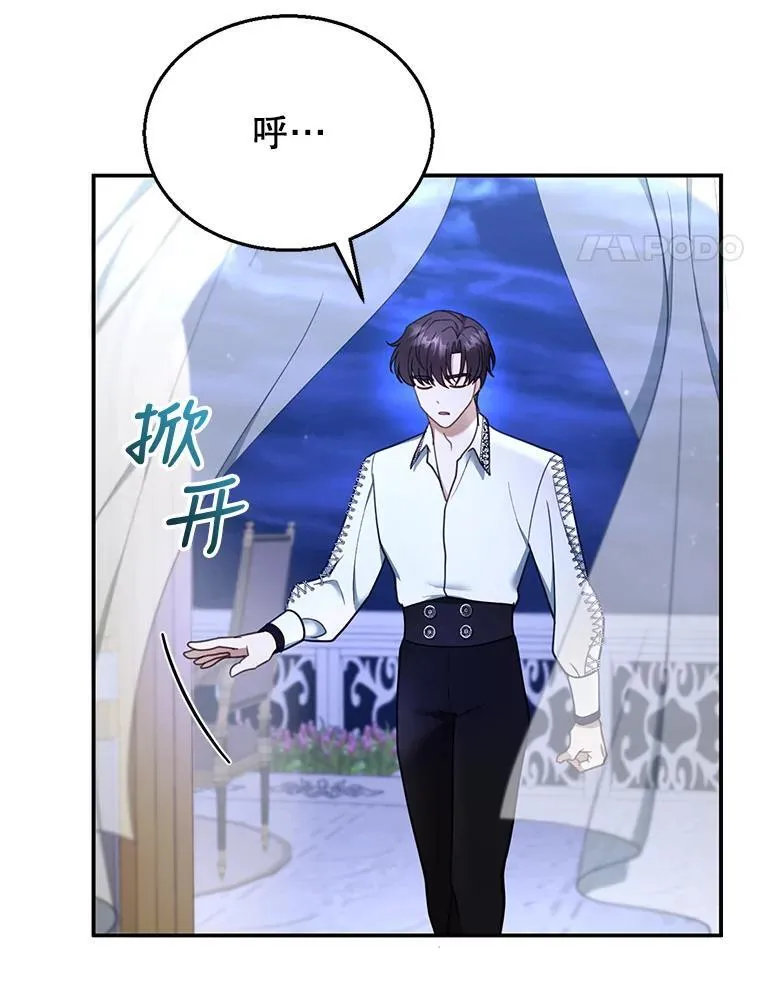 18.公爵病危 第4页