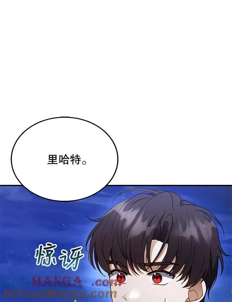 18.公爵病危 第5页