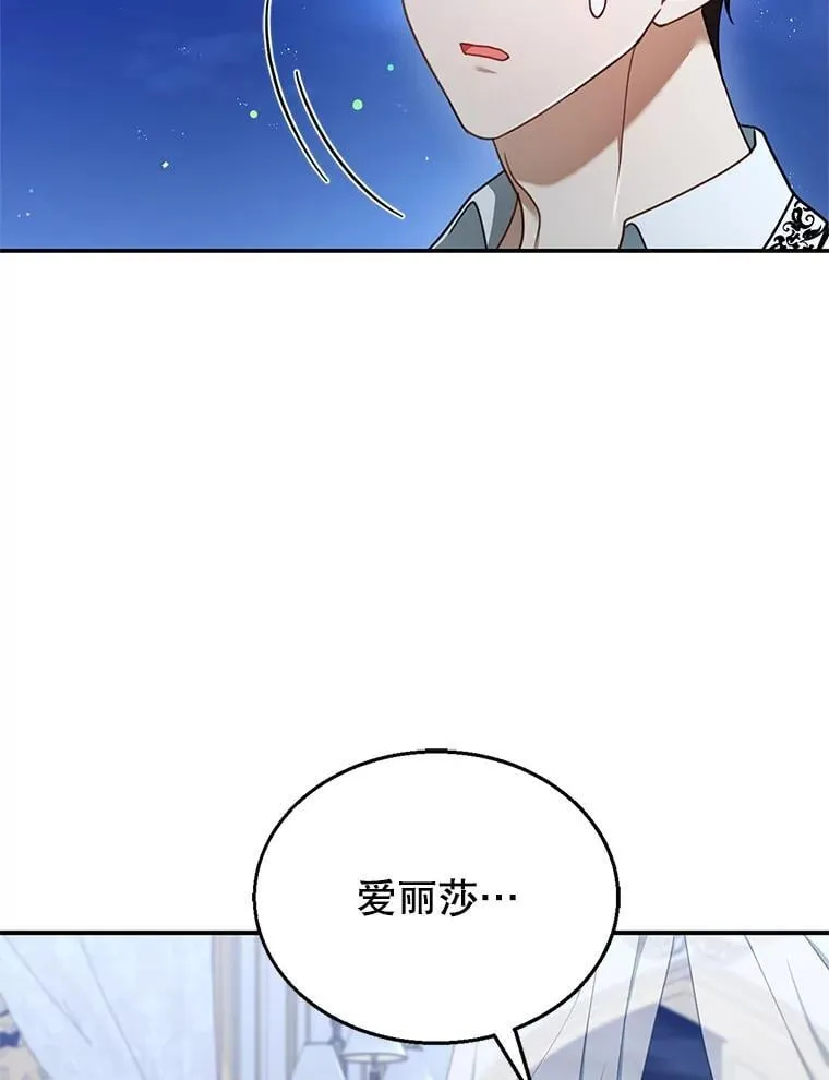18.公爵病危 第6页