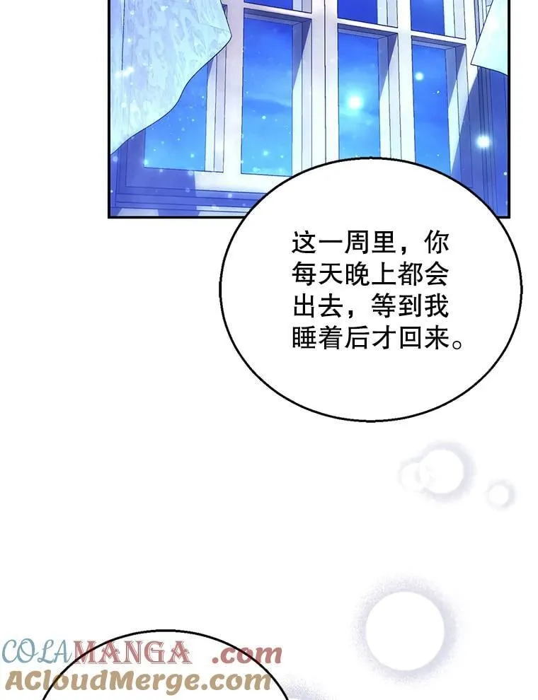 18.公爵病危 第9页