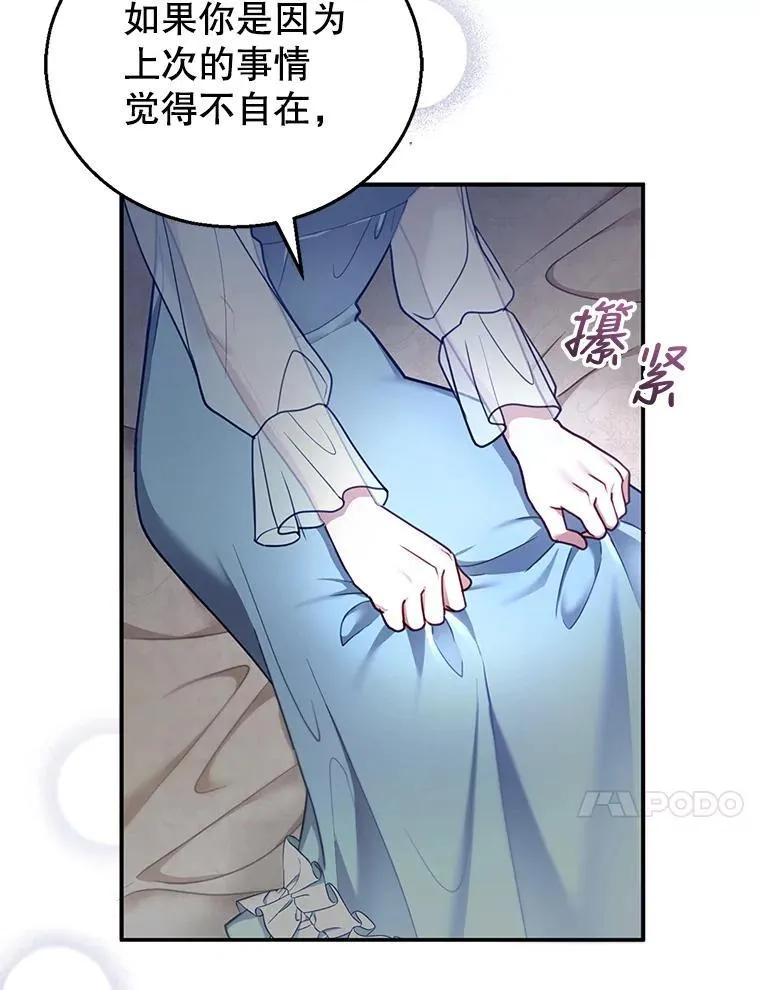 18.公爵病危 第10页