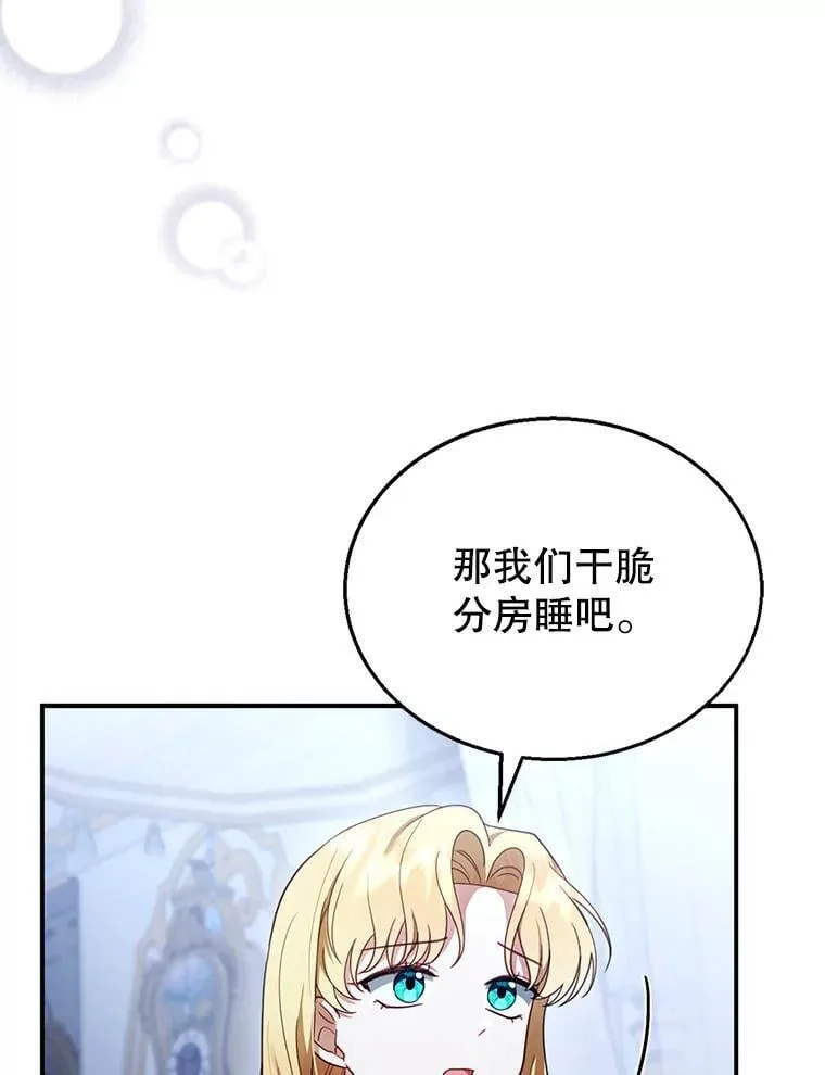 18.公爵病危 第11页