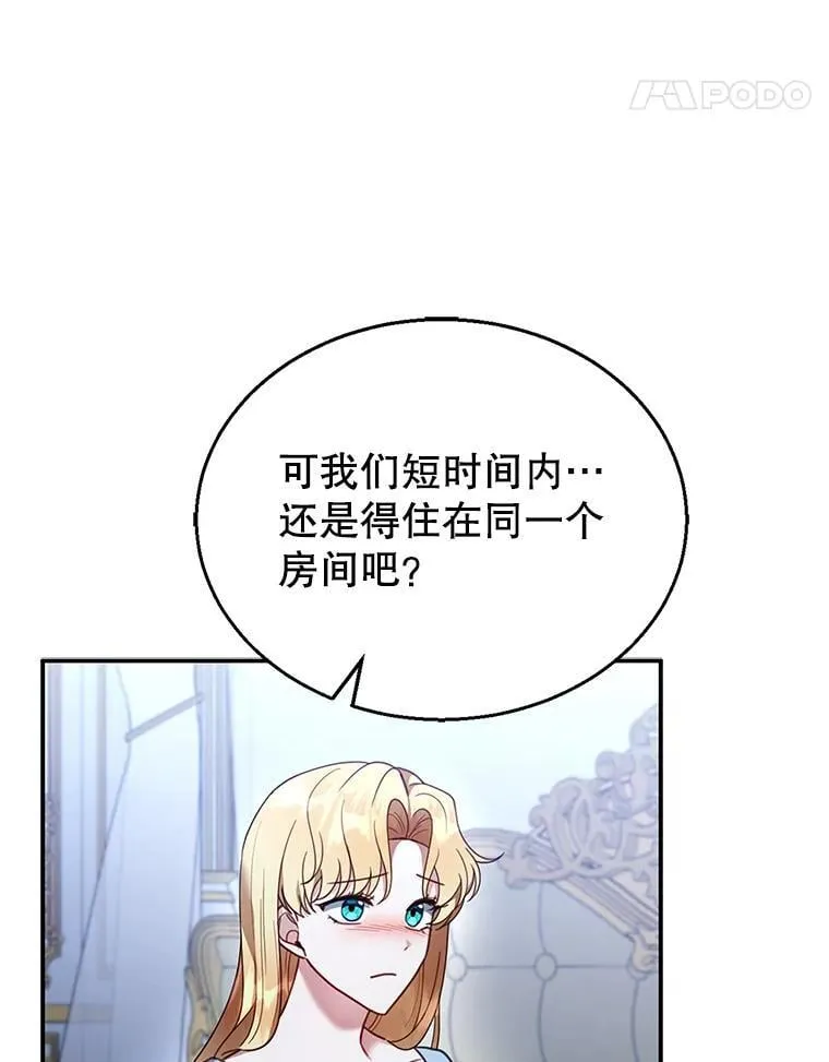 18.公爵病危 第14页