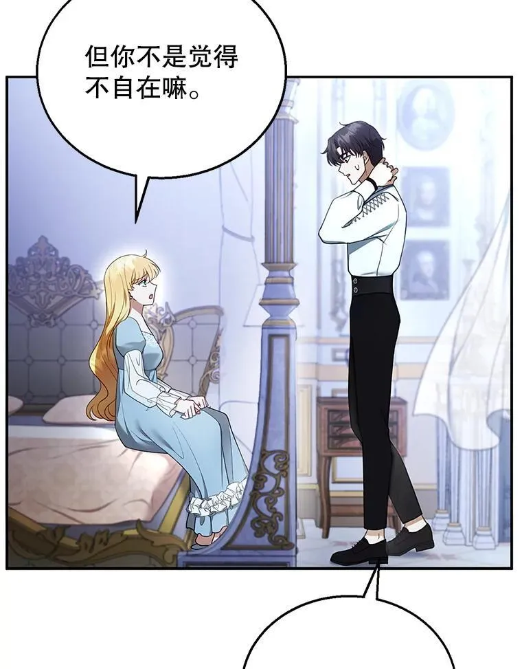18.公爵病危 第16页