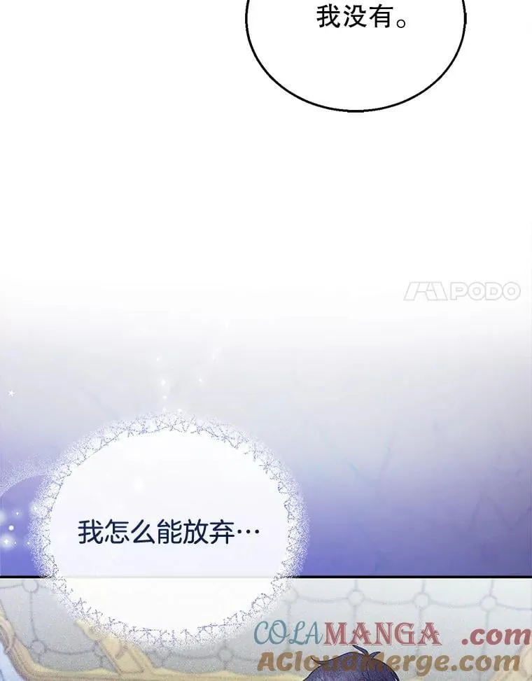 18.公爵病危 第17页