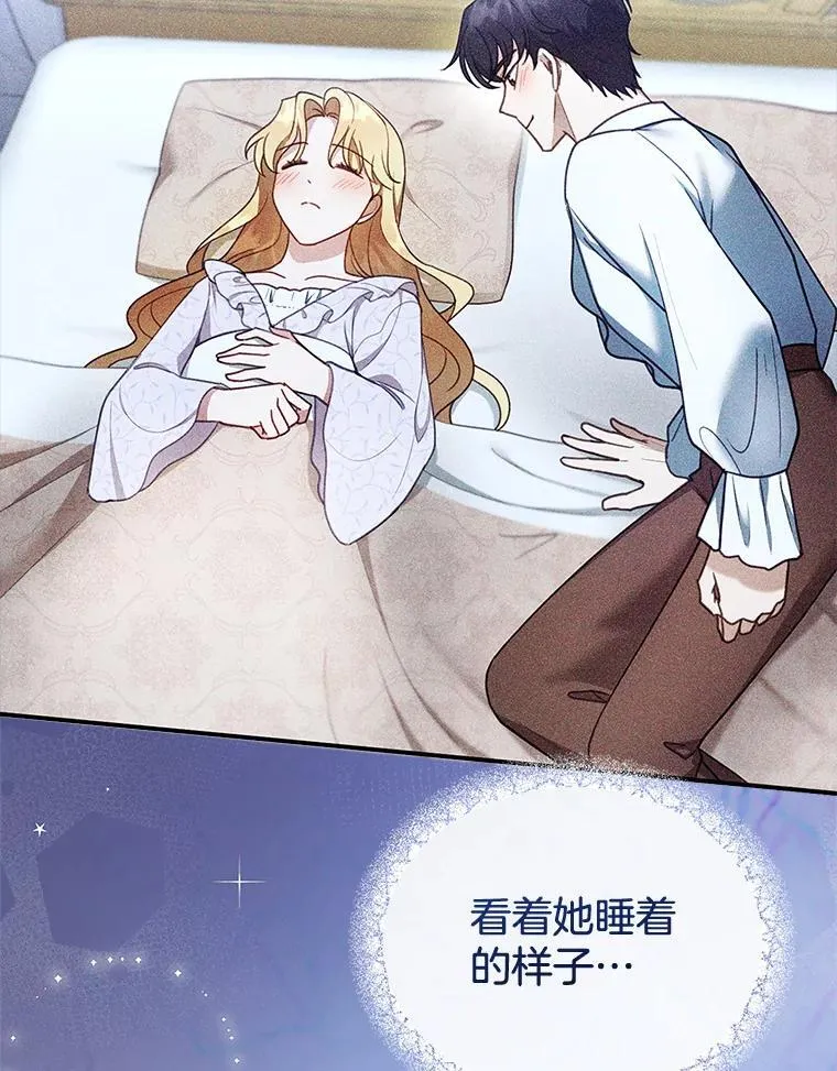 18.公爵病危 第18页