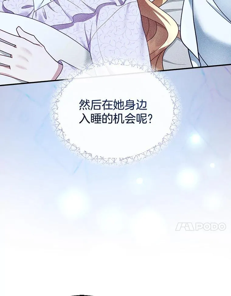 18.公爵病危 第20页