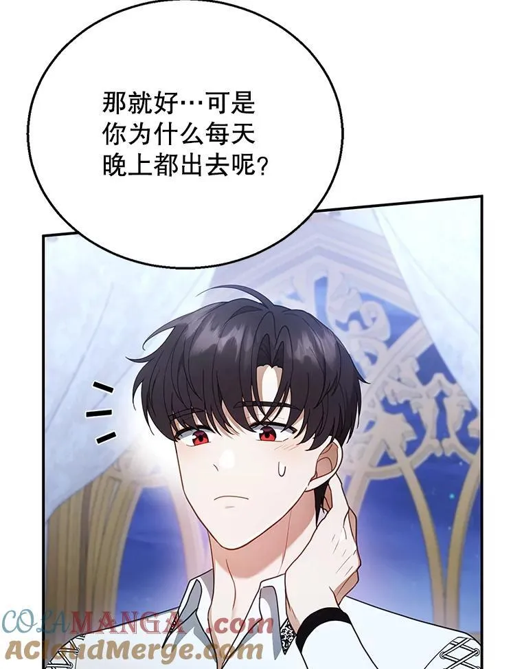 18.公爵病危 第21页