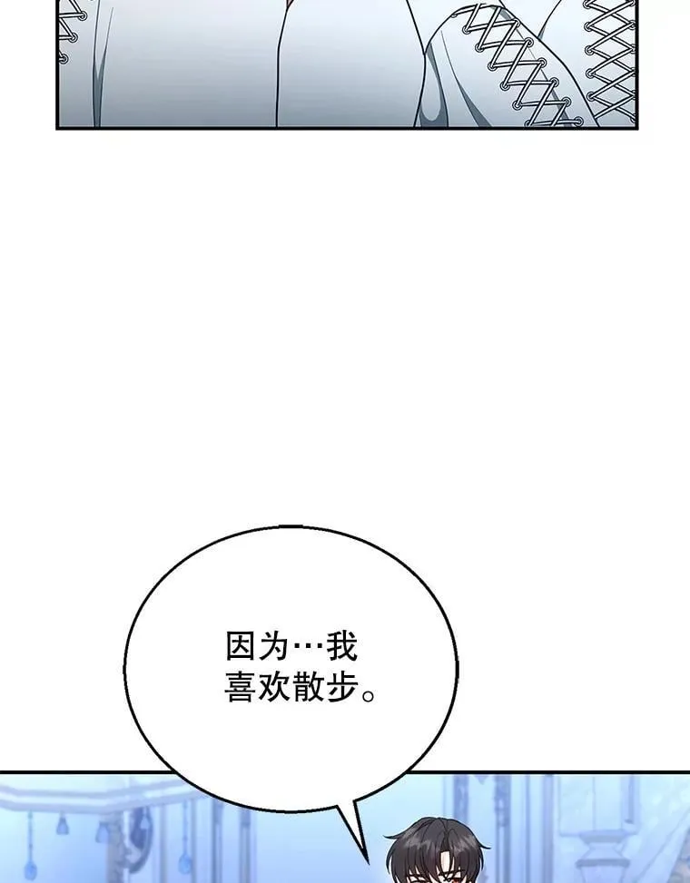 18.公爵病危 第22页