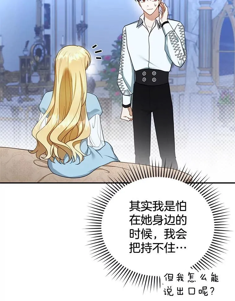 18.公爵病危 第23页