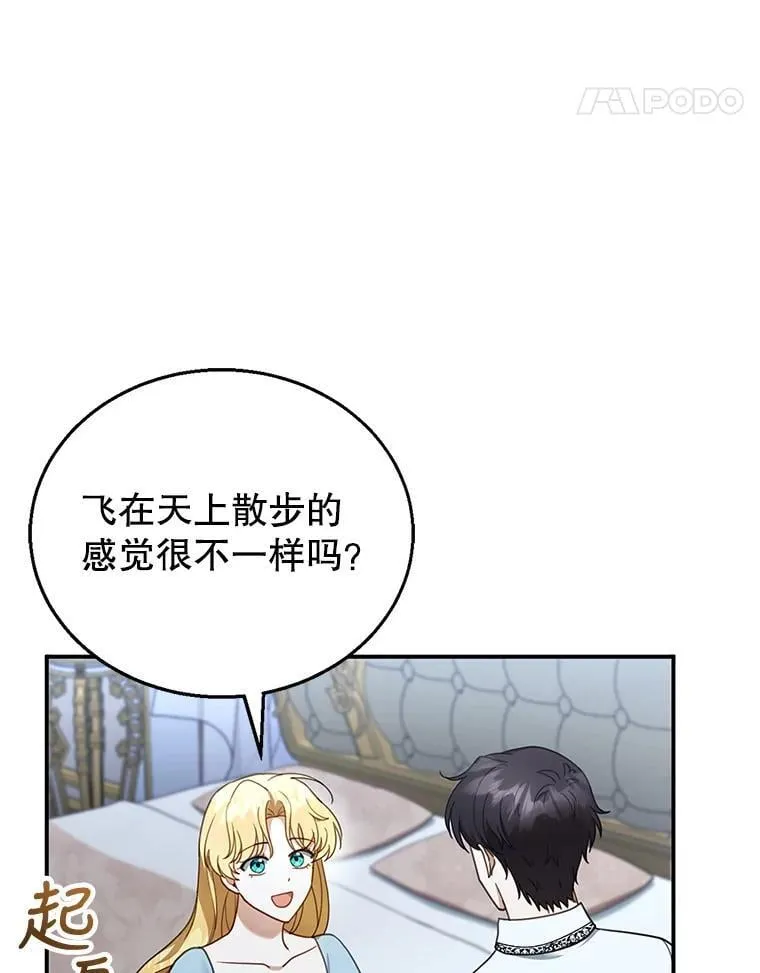18.公爵病危 第24页