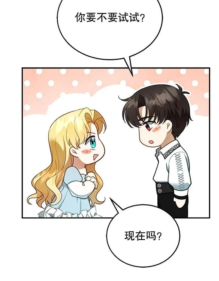 18.公爵病危 第26页