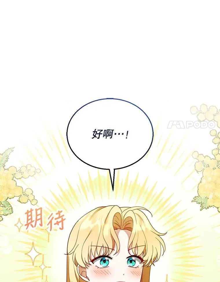 18.公爵病危 第27页