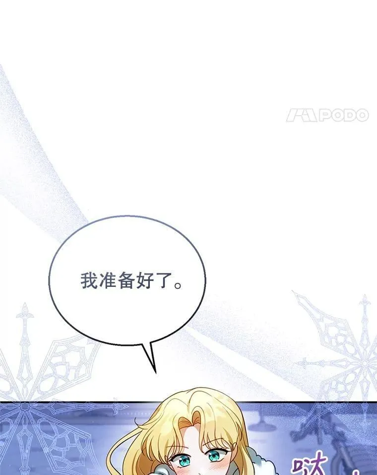 18.公爵病危 第31页