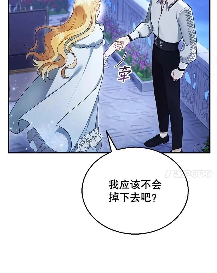 18.公爵病危 第34页