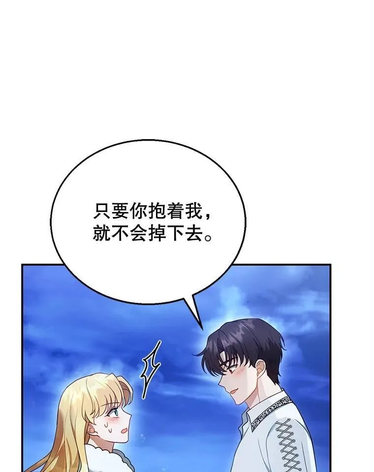 18.公爵病危 第35页