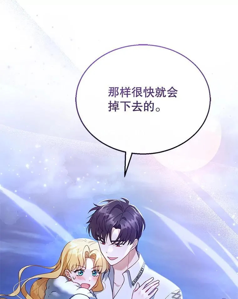 18.公爵病危 第39页